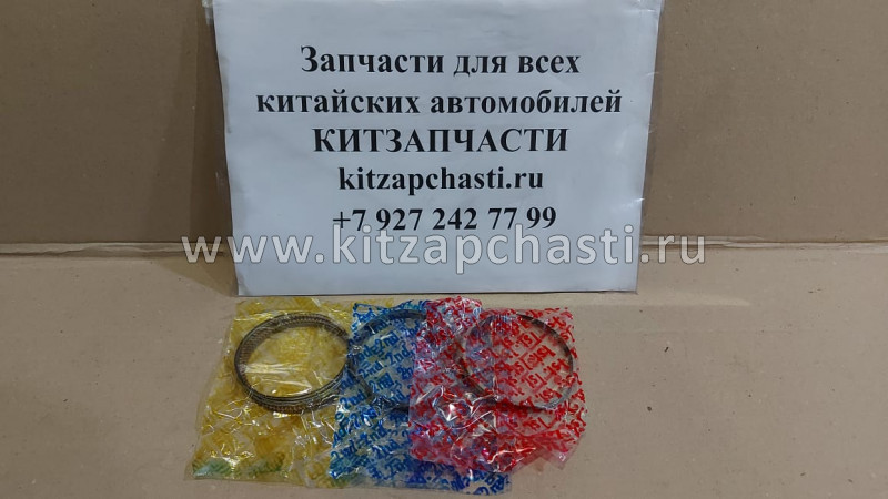 Кольца поршневые HAVAL H2 1004200-EG01