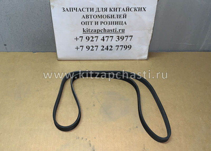 Ремень приводной JAC J7 1025014GH100