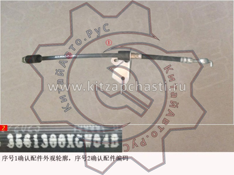 Шланг тормозной передний левый TANK 500  3561300XGW04B