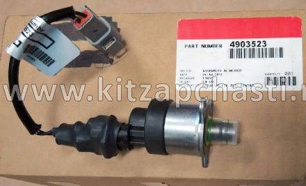 Актуатор на ТНВД ( Блок дозировочный) JAC N120 ДВ. CUMMINS ISF 3.8 4903523