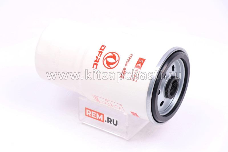 Фильтр топливный тонкой очистки DF6, Captain-T Dongfeng Captain T FFP0100-B
